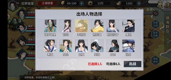 低配镇海惊雷（降配版自动） 1截图