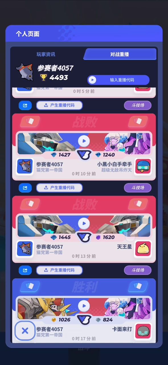 搞心态这块还得看你啊截图