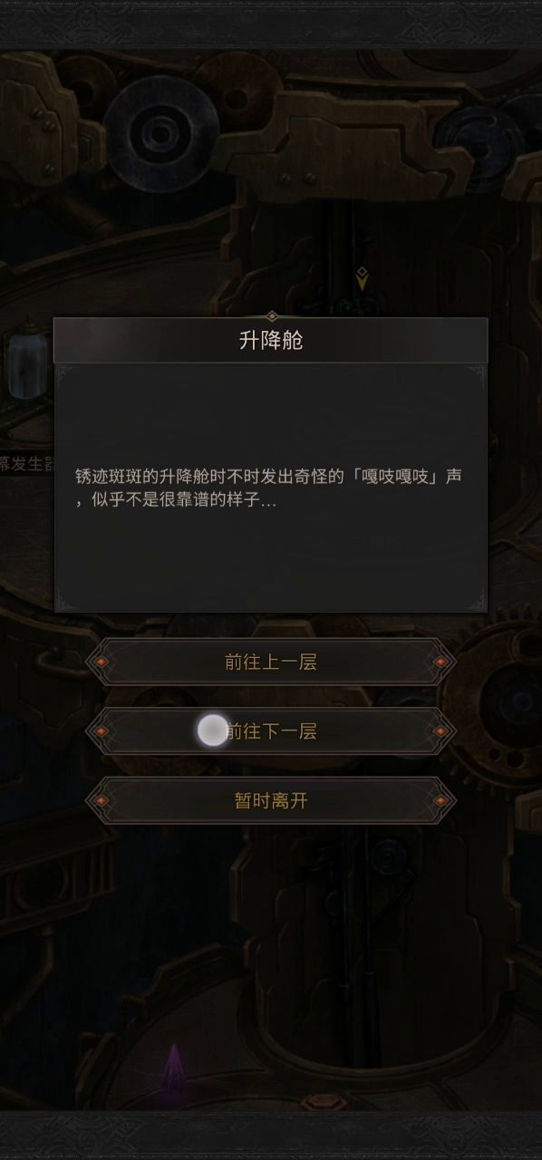 等有一个双太阳就有希望过！截图