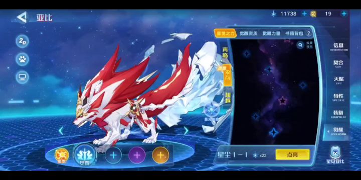 星觉系统的解析攻略截图