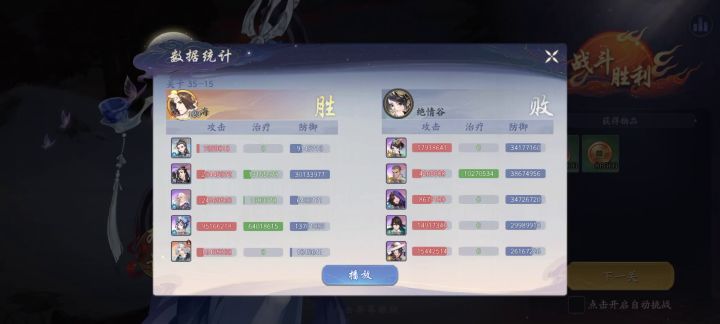 35-15双刺客五毒过关经验截图
