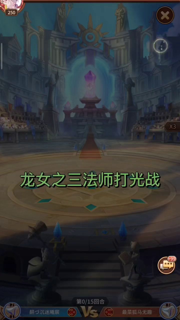 龙女之对战光战截图