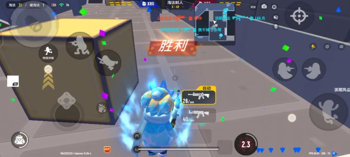 27连击,挑战全网。截图