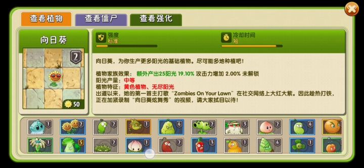 我现在有这些植物了，大佬帮我想想下一个开哪个世界吧（选项:沙滩、摇滚、冰河）截图