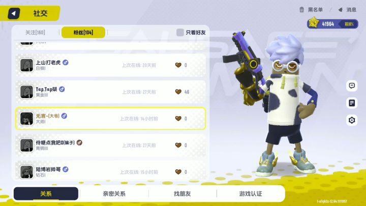 大号都没什么时间玩截图