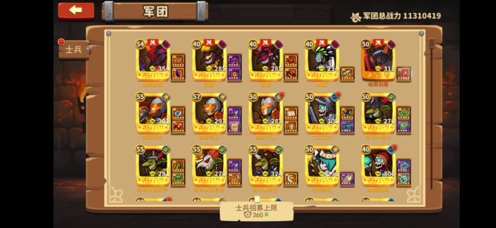 剑魔专属宝物截图