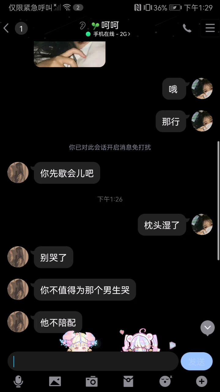 还是闺蜜好1806184447帮我黑这个男生截图