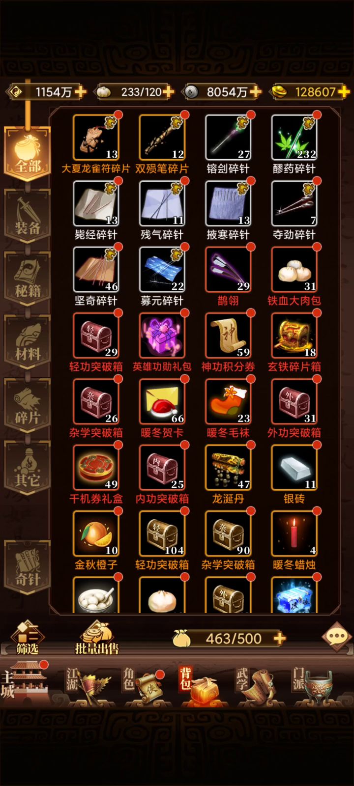 屯了100个五彩千机书想看下能出什？截图