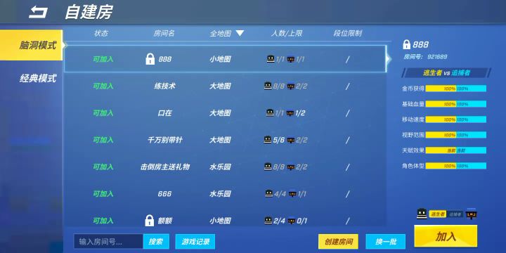 向全网发出挑战:逃生大逃杀截图