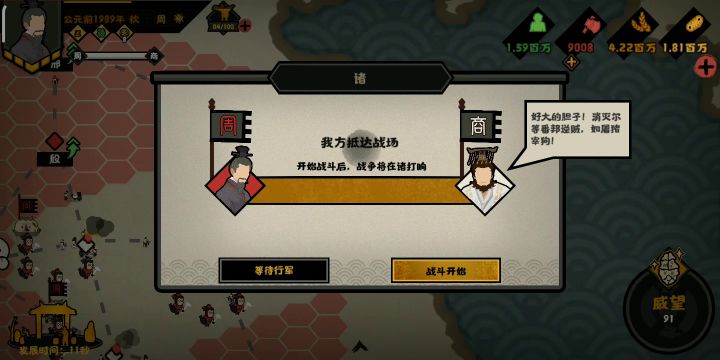 简单，大概一天时间吧，夏商周玩完了截图
