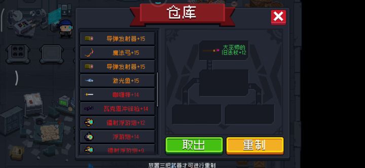 新神殿合成小知识（2） 1截图