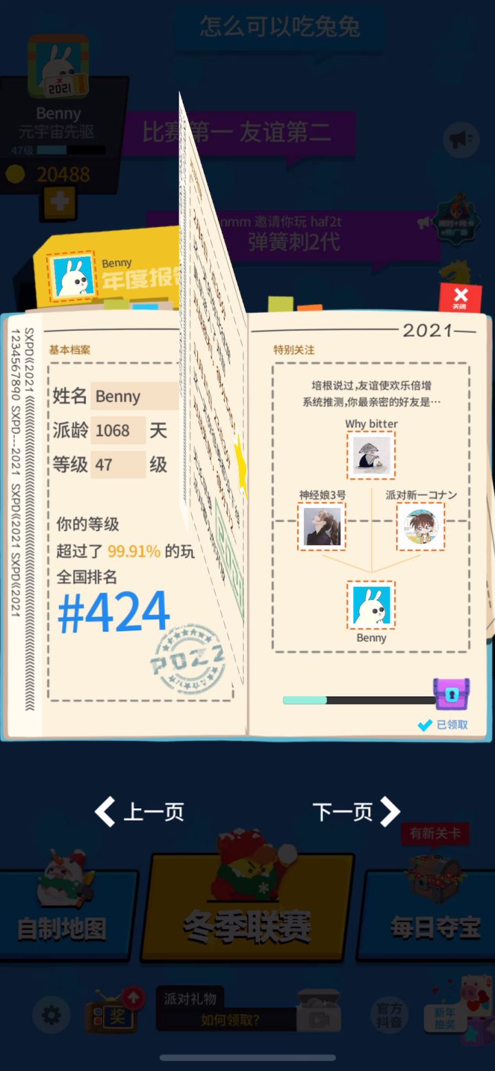 年度报告🐶截图