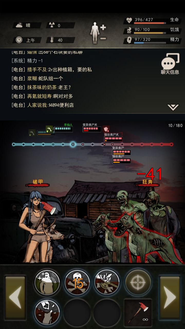 《萌新必读》低配 集市/图三 变异狗关卡截图