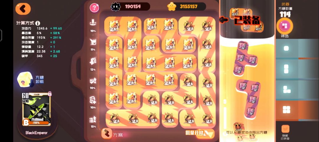 噗噗枪困难8-0截图