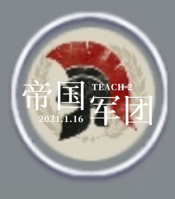 帝国军团罗马 怎样攒勋章截图