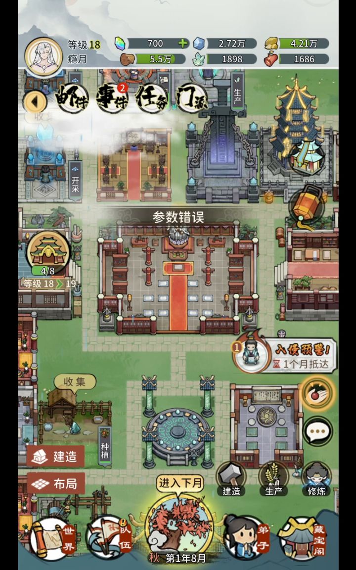 进不去世界,参数错误。截图