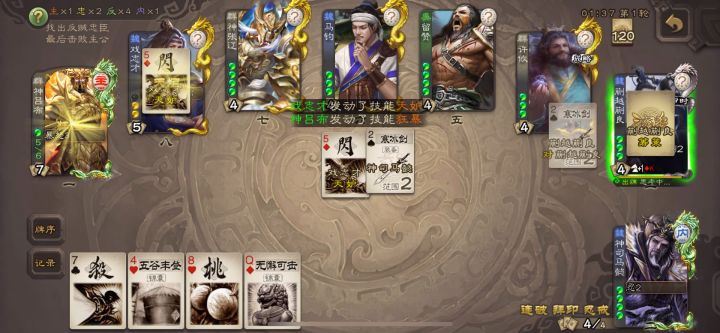 内奸神司马(双内局)一回合6杀结束。截图
