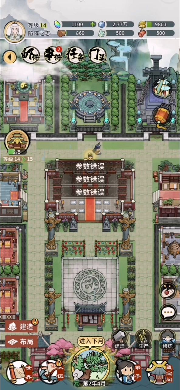 内测7天,没想到我3天就结束内测了截图