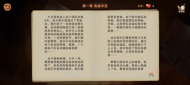 果然幸运只有一次机会截图