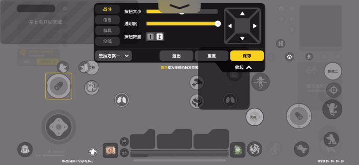 这个开火键咋了？老影响游戏了。。截图