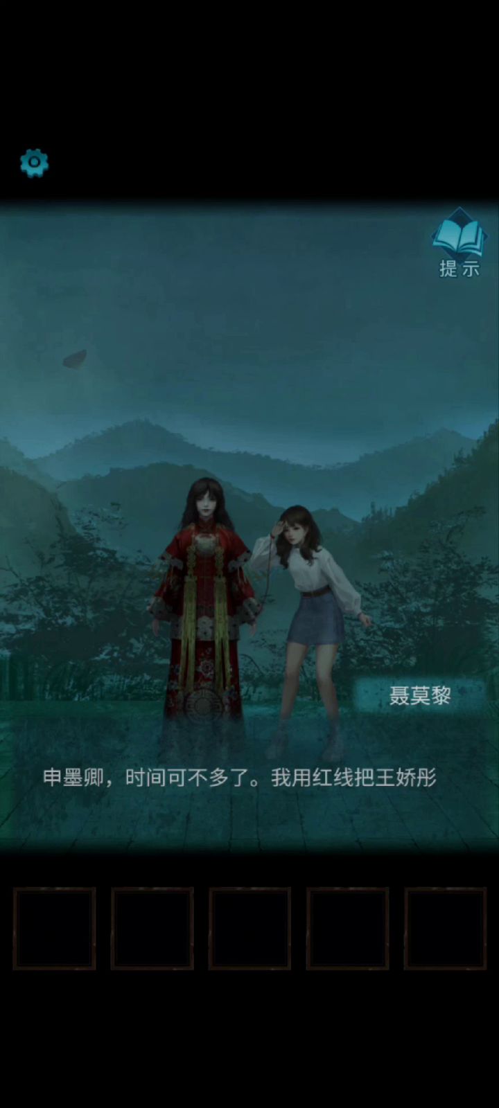 纸嫁衣3的意难平截图