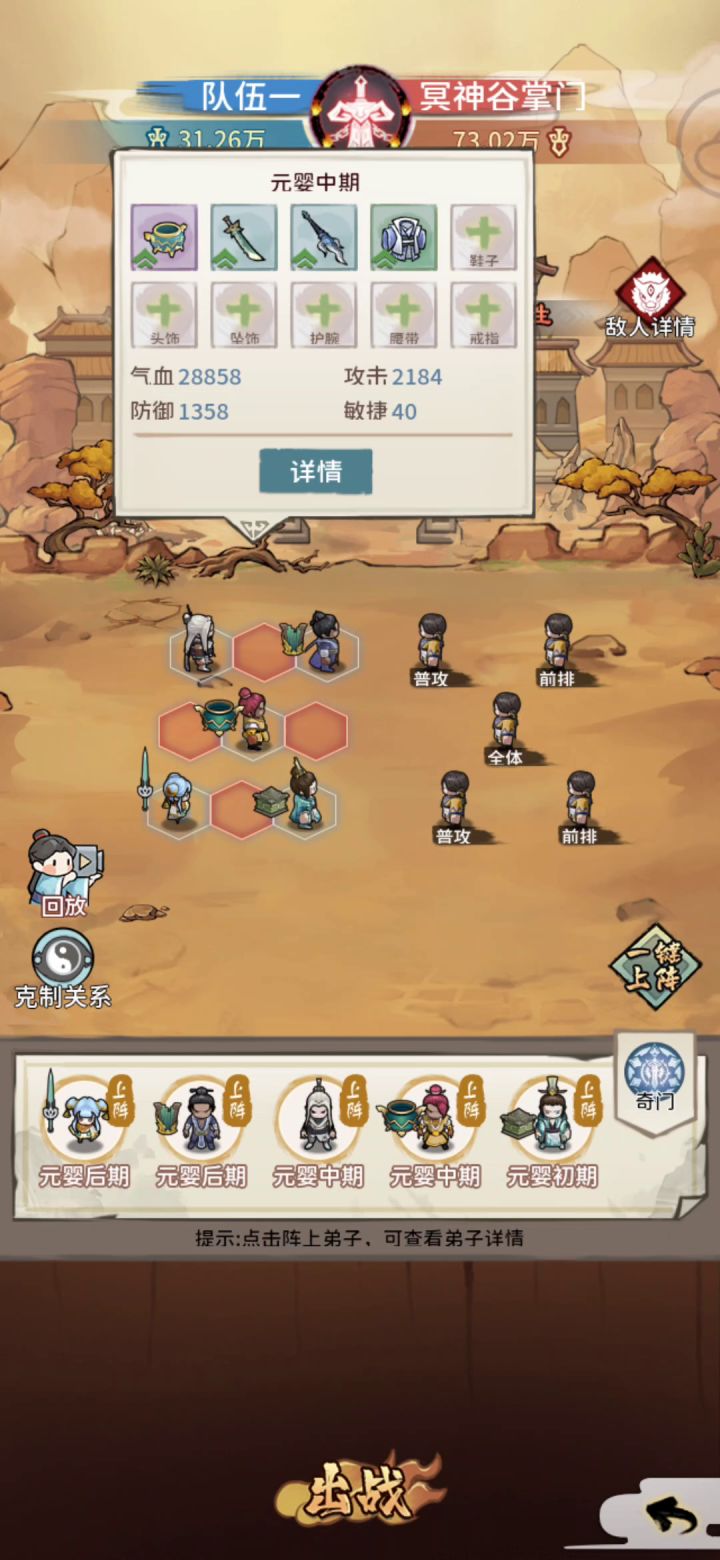 【BUG反馈】战斗装备机制截图