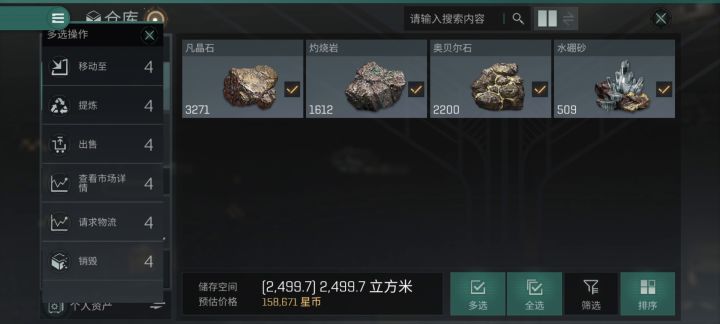 萌新,问一下怎么把矿卖掉?截图