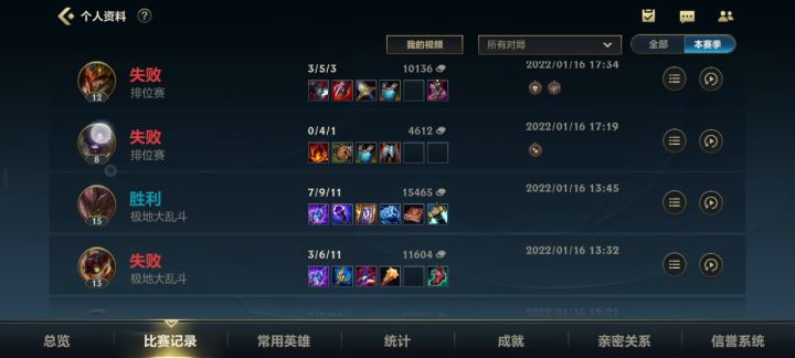 来呀继续,我看看我能进铂金不能截图