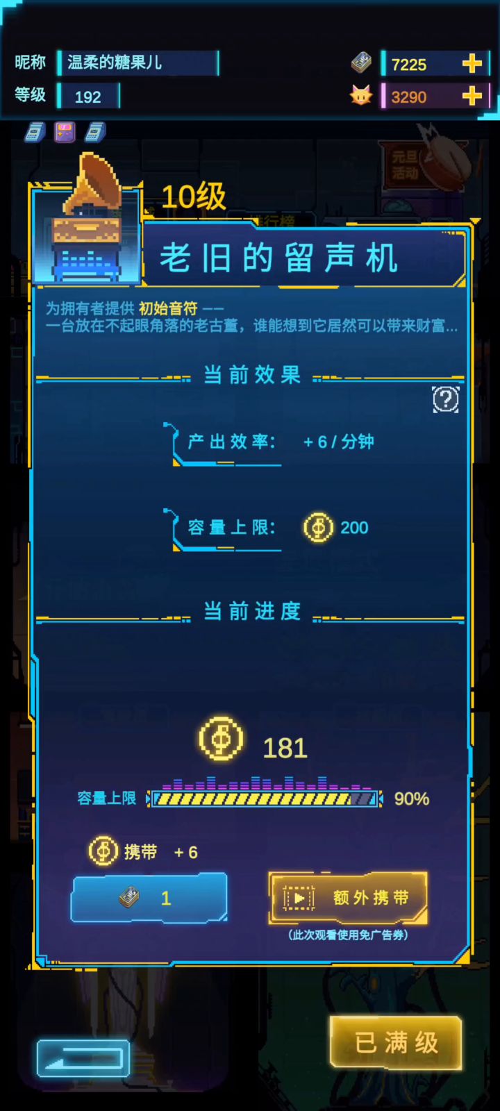无战前,无广告,不用技能无伤挑战第三天(二倍速全过程)截图