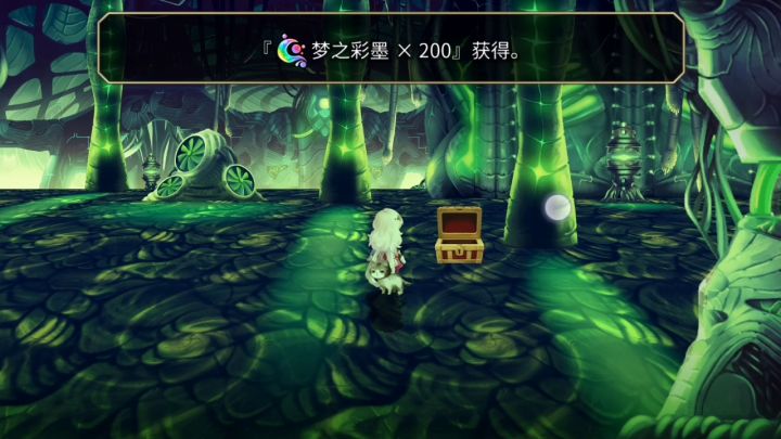 【平行迷宫】梦见幻视之章（非常困难）尤利路线最终BOSS截图