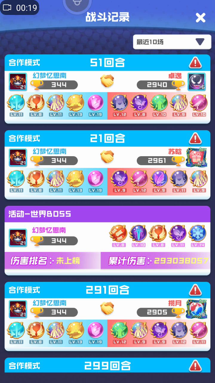 失败有很多次截图