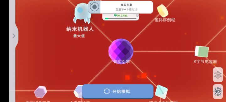 到奇点速通1：16 纯手打，无连点个人记录截图