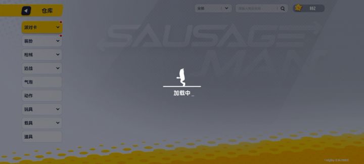 达达怎么回事每次打开仓库就是这样截图