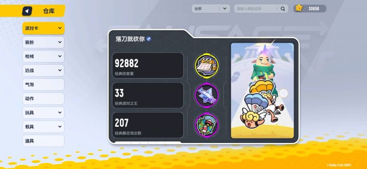 这什么离谱事件啊达达？赶紧过来修BUG！截图