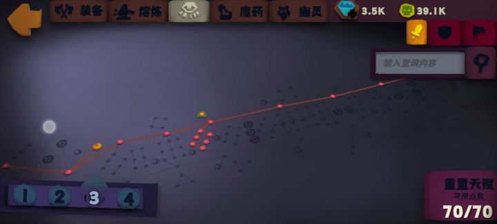 永夜蛛王终于打过了。截图