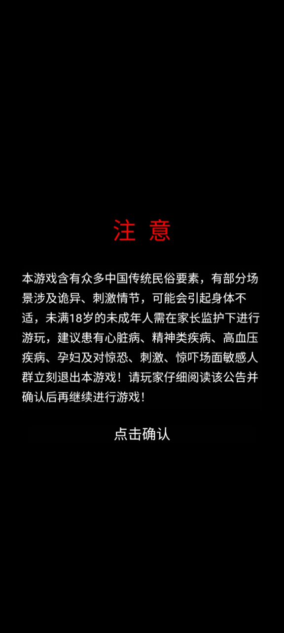 第一章 傲娇小姐and卑微骑士截图