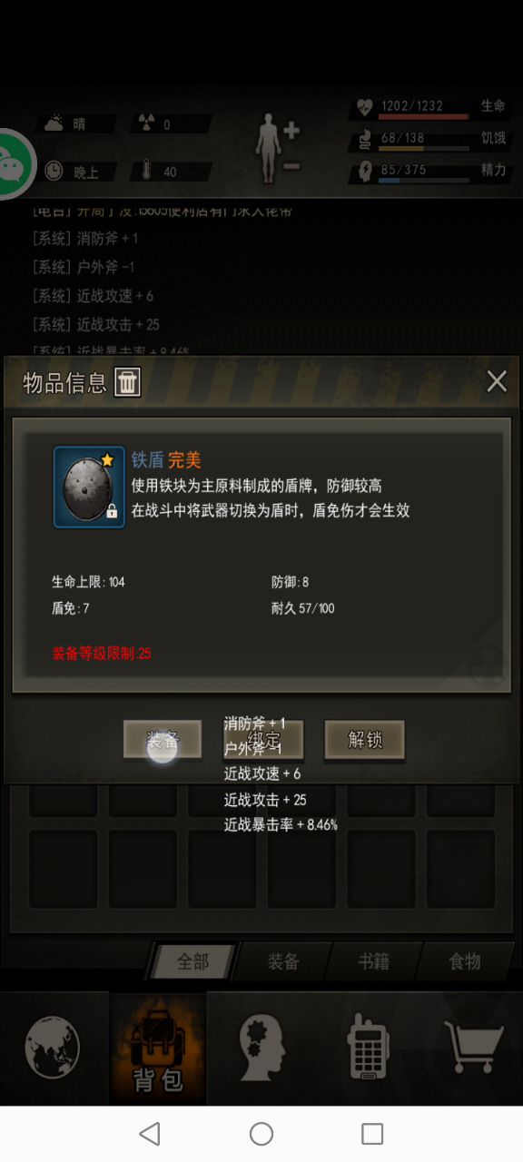 7区早见纱织，首杀胖胖！截图