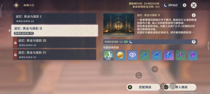 萌新给大佬们整个活截图