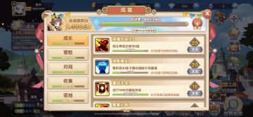 成就攻略之潜能和功勋