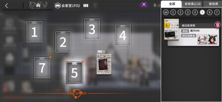 论会客室那点事截图