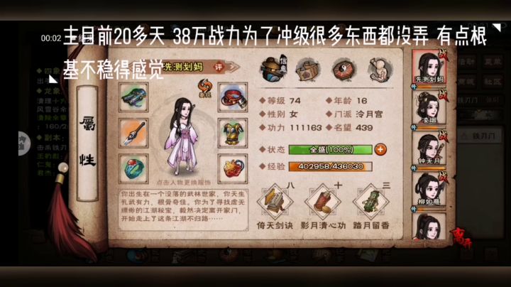 女队 38万过铁刃门boss君杰截图