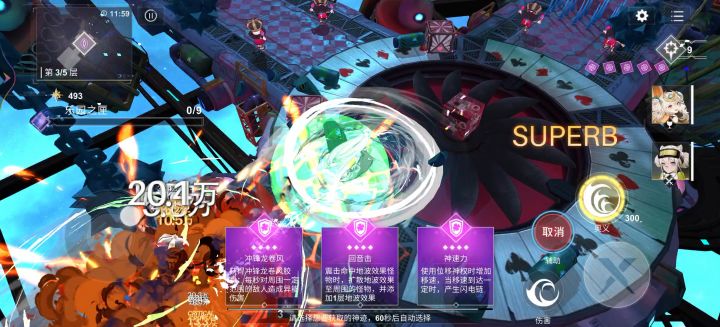 两个共工爬塔81层出现bug的视频 1截图
