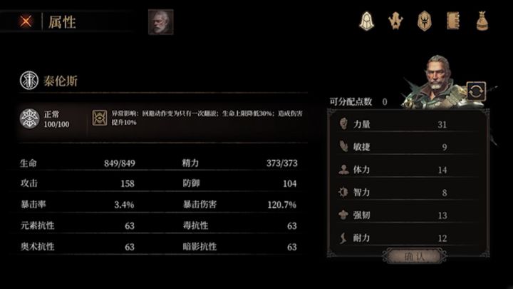 一切的恐惧都来源于火力不足-一周目苦修者截图