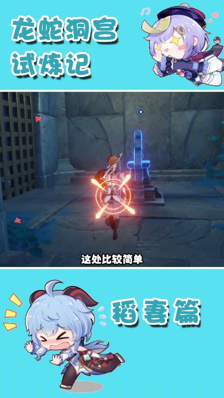 龙蛇洞宫试炼记收集碎片(狭间之街)截图