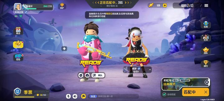 香肠派对怎么匹配不到人了，求大佬求解截图