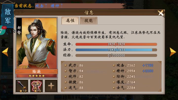 新城站NPC 属性 合肥截图