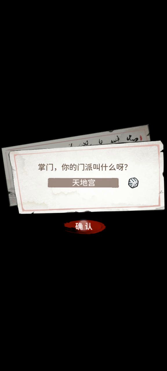 因为一个名字进不去游戏截图