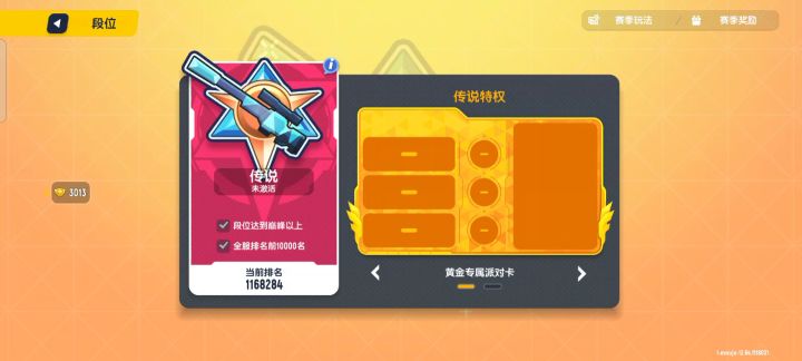 看到了一个多小黄涛!截图