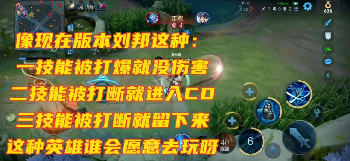 辅助宫本——求你了刘邦！换我来辅助吧！【悟道篇】截图