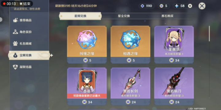 哈哈哈哈，呜呜呜截图